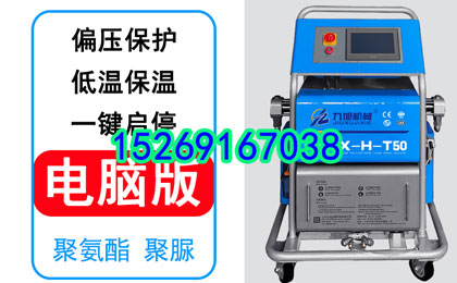 冷庫噴涂聚氨酯和冷庫庫板哪個效果好(圖1) 聚氨酯噴涂發(fā)泡設(shè)備